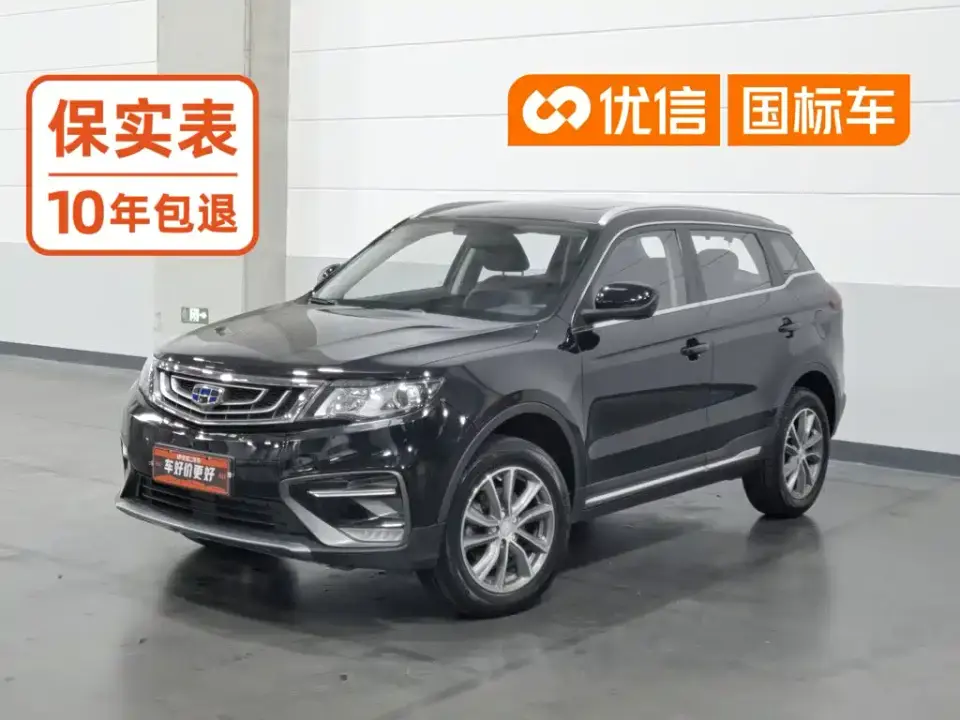 Geely Boyue 2.0L Manual 2WD Smart Elegance Edition 2019