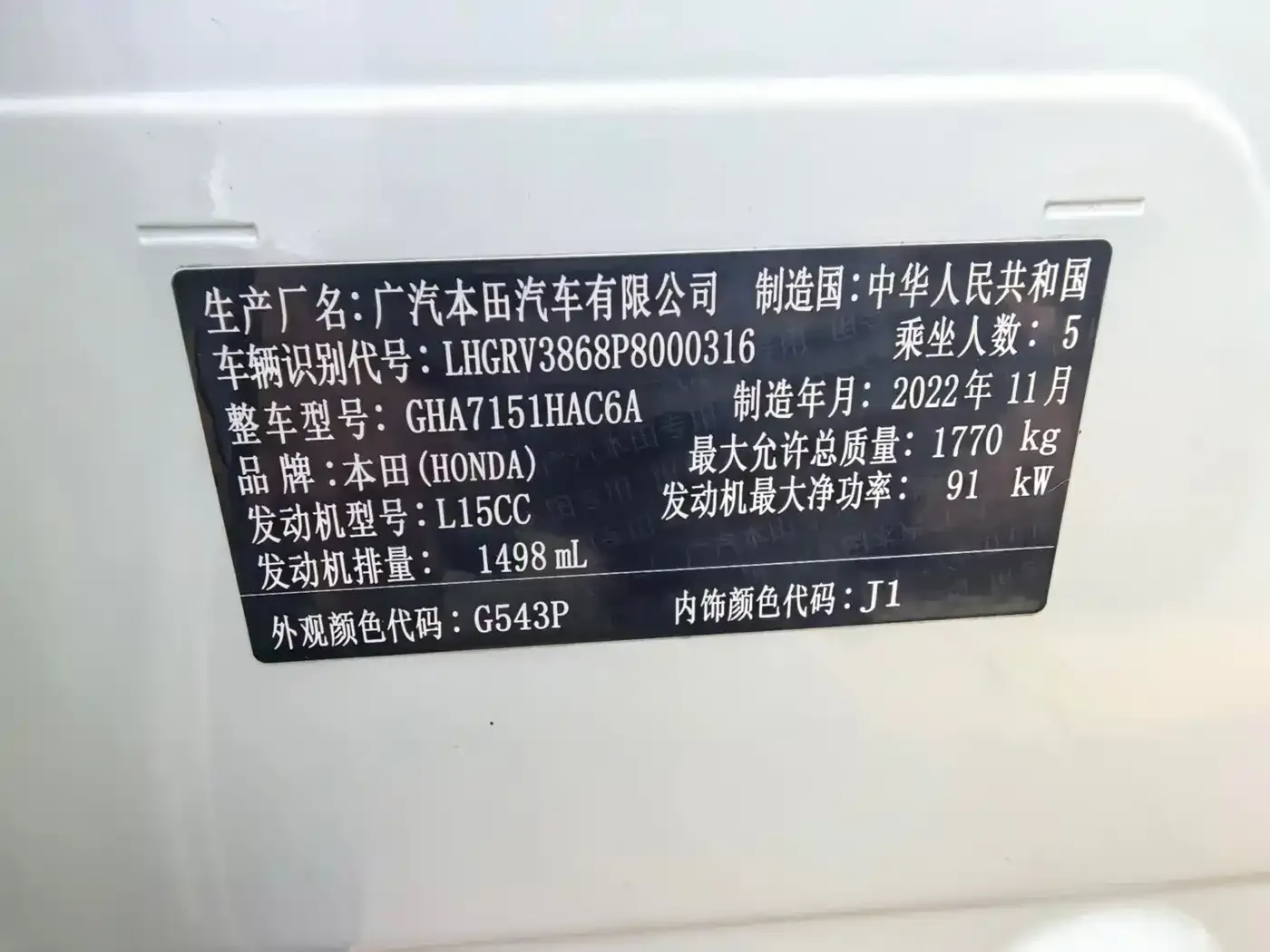 Honda Vezel 1.5L CVT Luxury Edition 2022 — фото 9