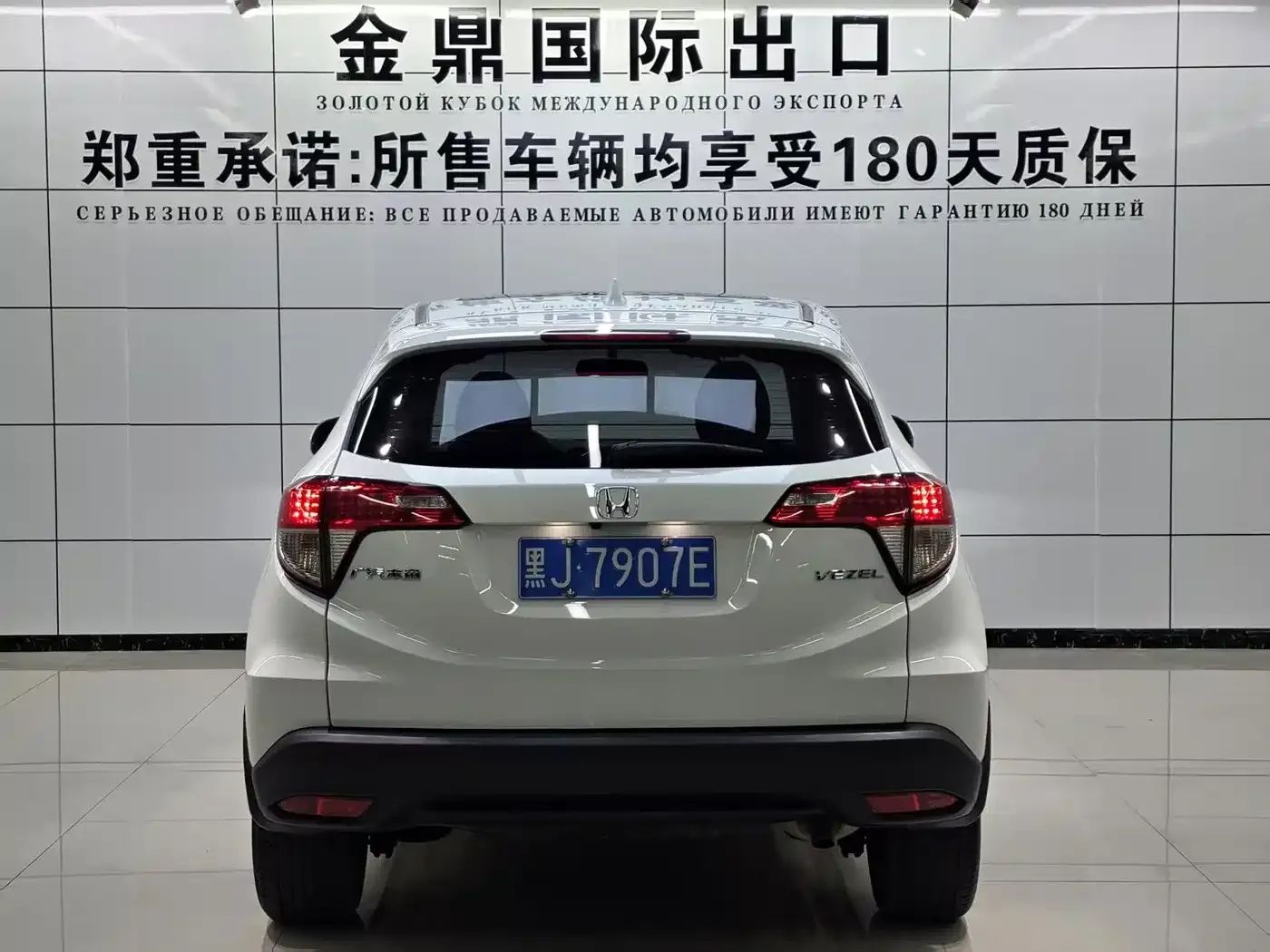 Honda Vezel 1.5L CVT Elite Smart Edition 2022 — фото 5
