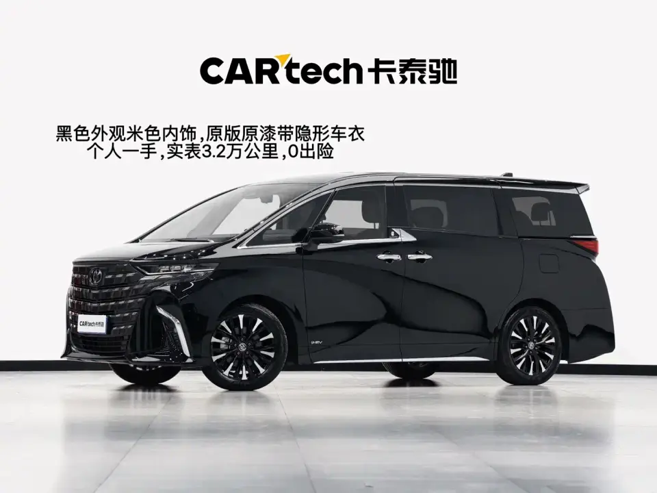 Toyota Alphard Hybrid 2.5L Ultimate Enjoyment Edition 2024
