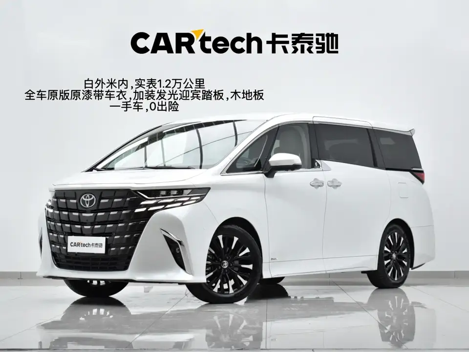 Toyota Alphard Hybrid 2.5L Ultimate Enjoyment Edition 2024