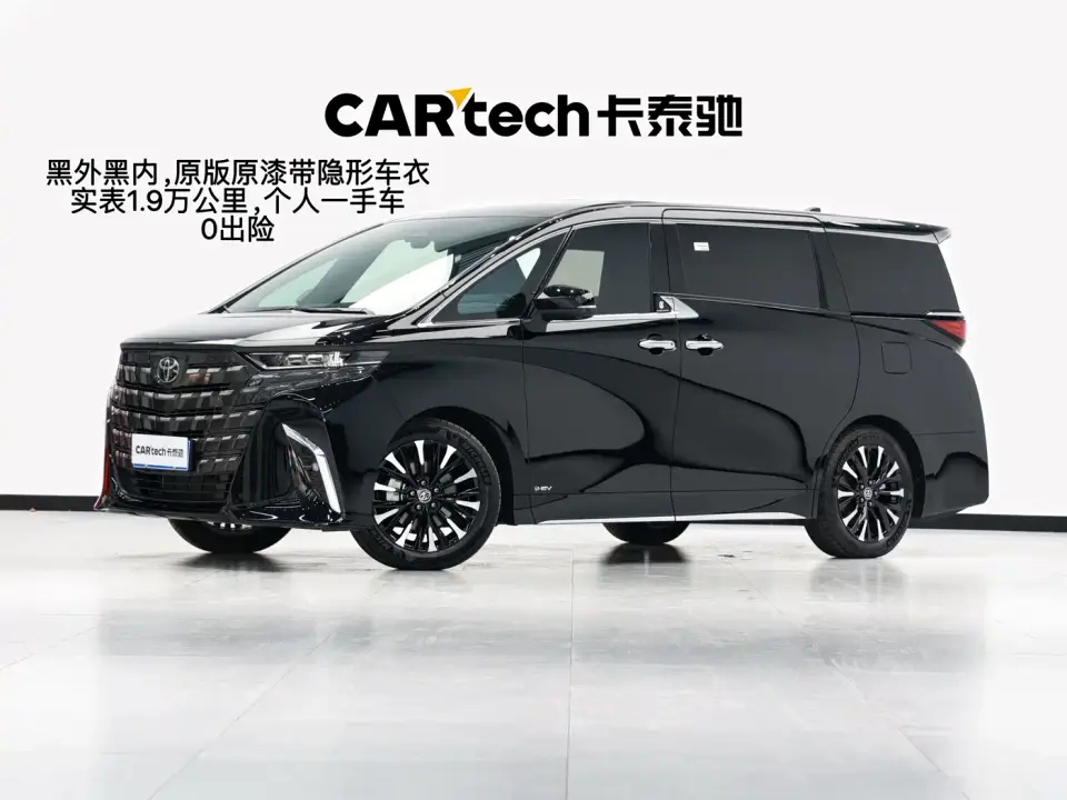 Toyota Alphard Hybrid 2.5L Ultimate Enjoyment Edition 2024