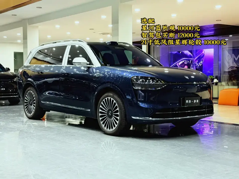 AITO Wenjie AITO M9 Extended Range Ultra 42kWh 6-Seater 2024