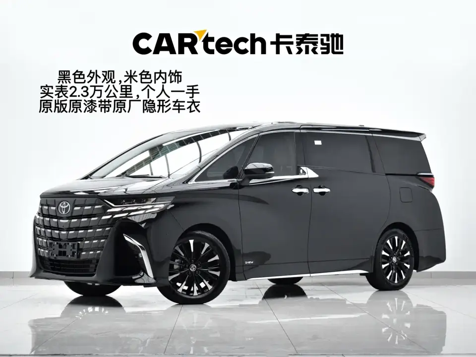 Toyota Alphard Hybrid 2.5L Ultimate Enjoyment Edition 2024