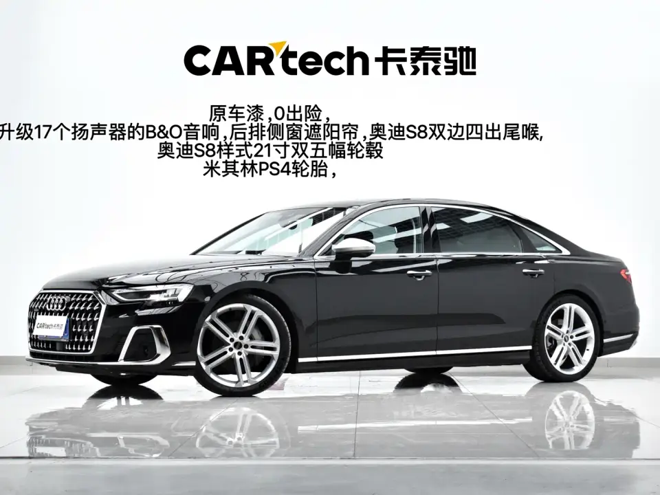 Audi A8 A8L 50 TFSI quattro Exclusive 2023
