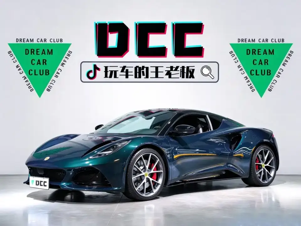 Lotus Cars EMIRA 2.0T DCT First Edition 2025
