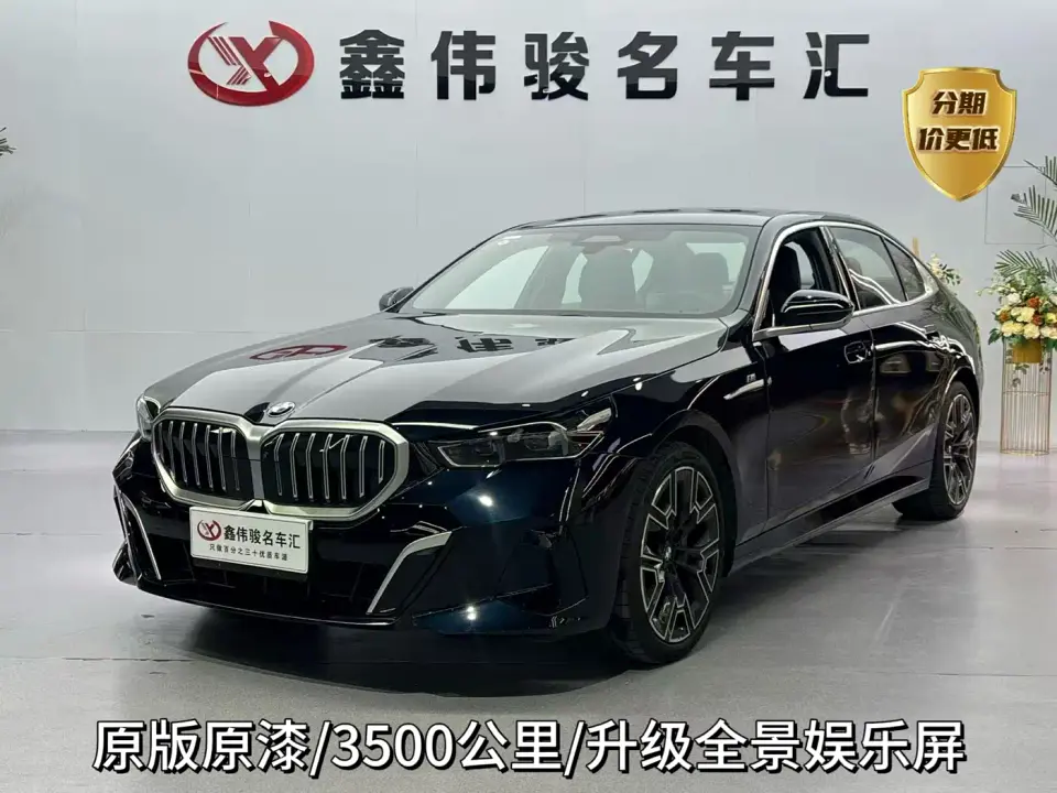BMW 5 Series 530Li Premium M Sport Package 2025