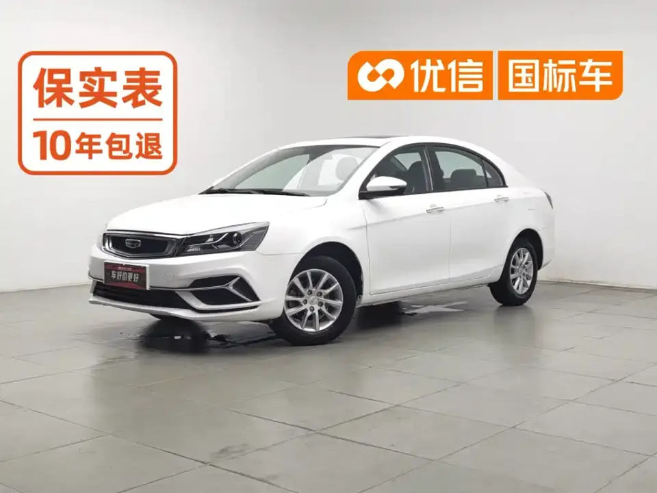 Geely Emgrand 1.5L CVT Luxury 2020