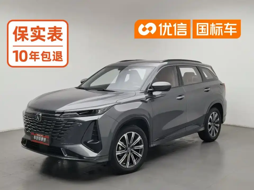 Changan CS75 PLUS 3rd Gen 1.5T Auto Premium 2023