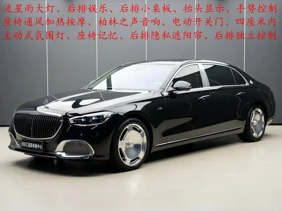 Mercedes-Benz Maybach S-Class S 680 4MATIC 2023