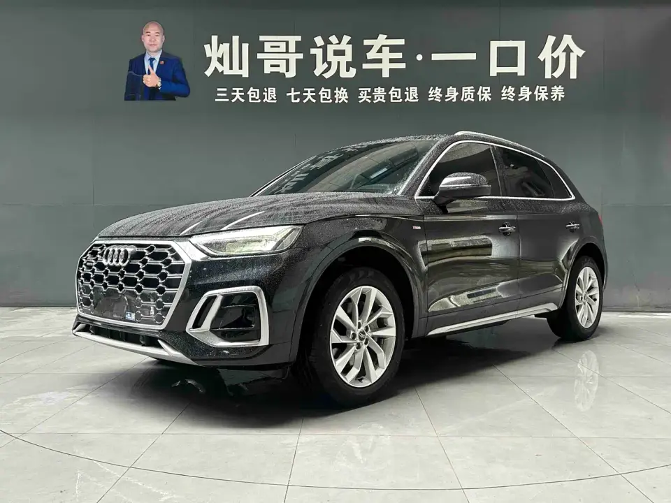 Audi Q5L 40T Luxury Dynamic 2022