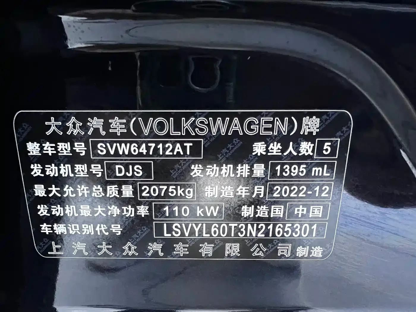 Volkswagen Tiguan L 280TSI 2WD Trend Limited Edition 2023 — фото 20