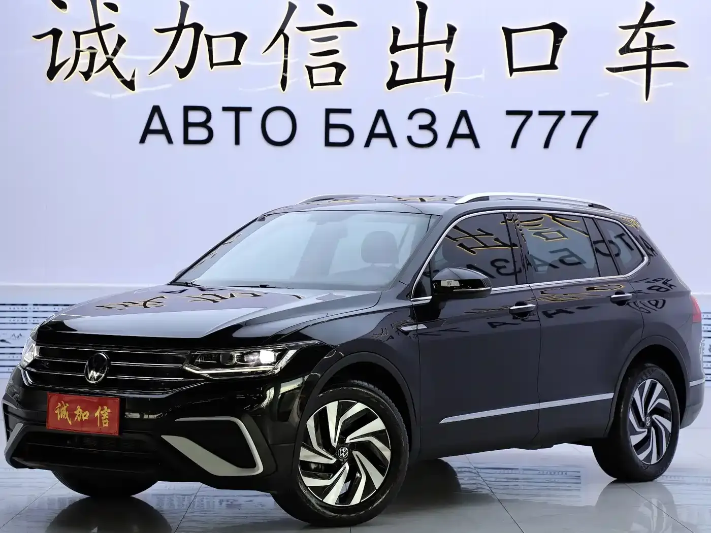 Volkswagen Tiguan L 280TSI 2WD Trend Limited Edition 2023