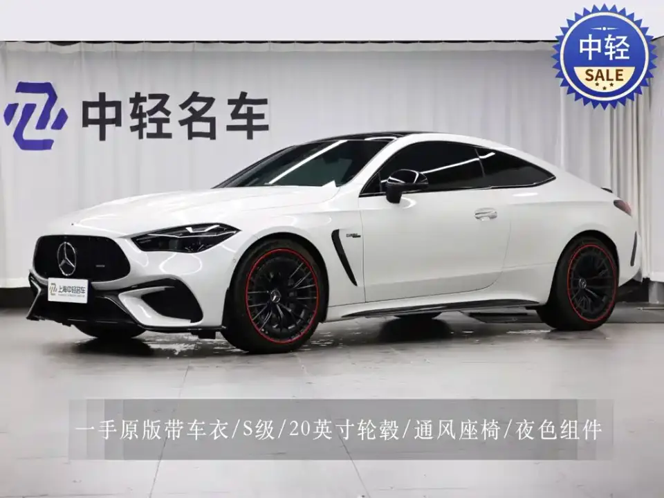 Mercedes-Benz Mercedes-AMG CLE AMG CLE 53 4MATIC+ Coupe 2025