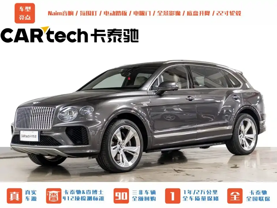 Bentley Bentayga 4.0T V8 Long Wheelbase Version 2024