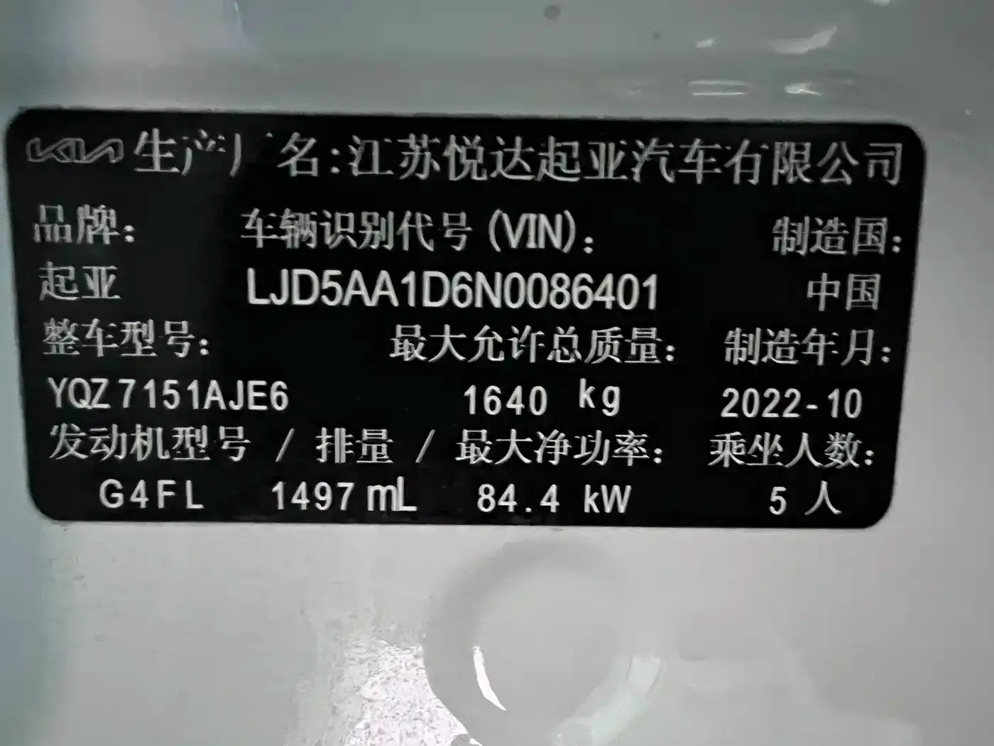 Kia KX3 Smart Run 1.5L CVT Fashion Edition 2023 — фото 21