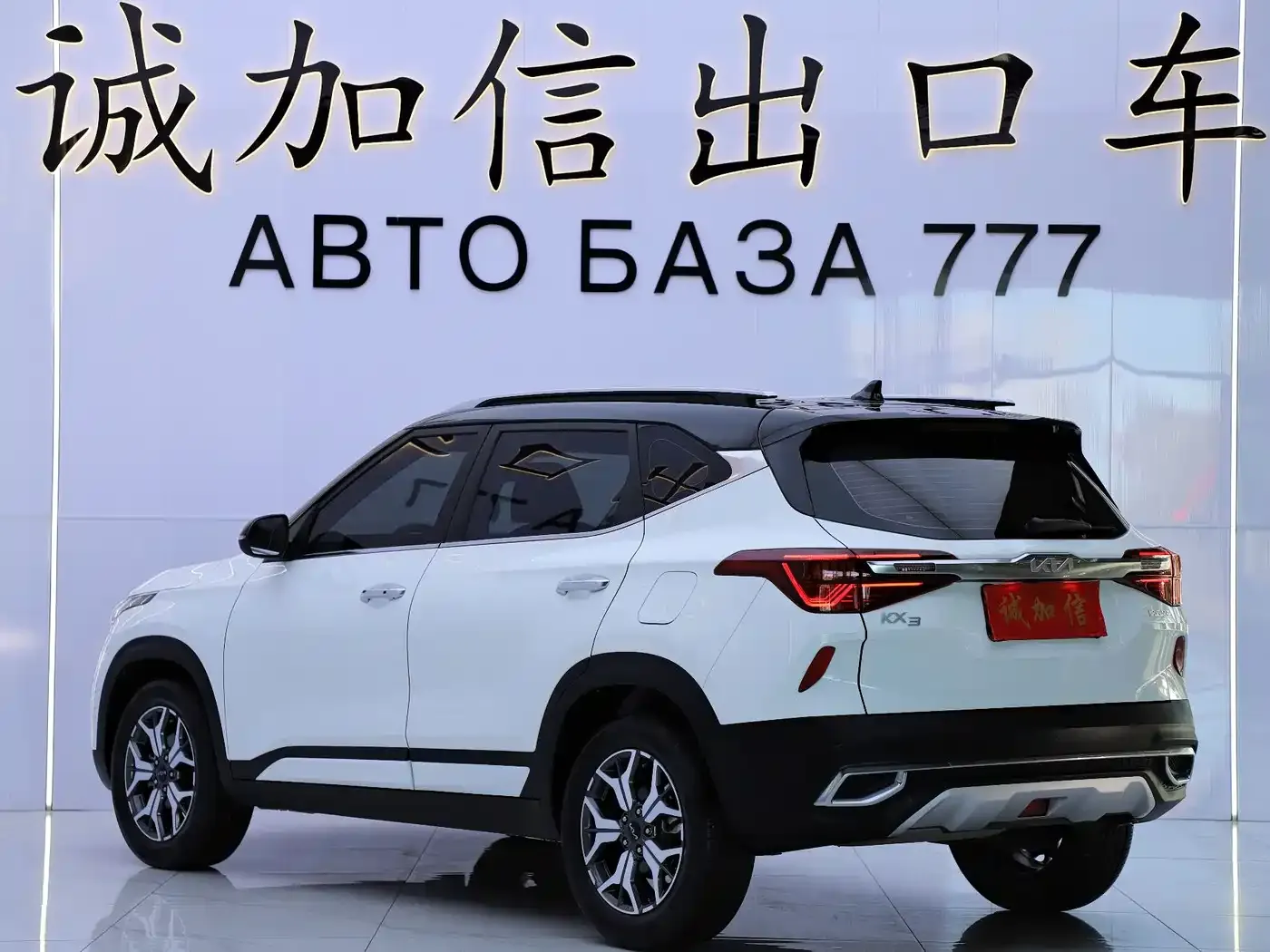 Kia KX3 Smart Run 1.5L CVT Fashion Edition 2023 — фото 6