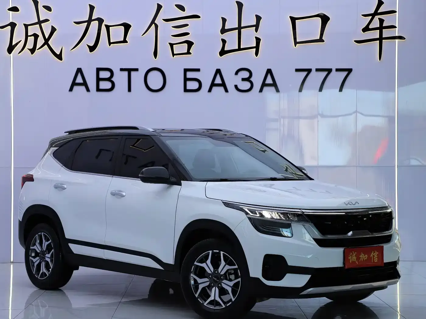 Kia KX3 Smart Run 1.5L CVT Fashion Edition 2023 — фото 3