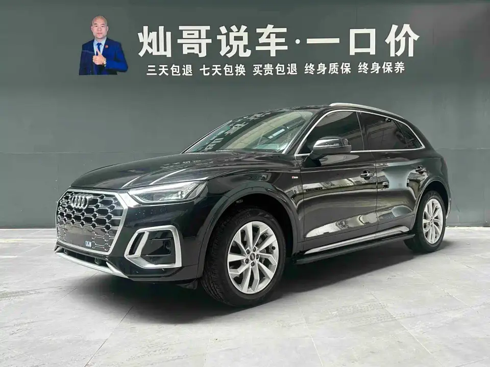 Audi Q5L 40T Luxury Dynamic 2022