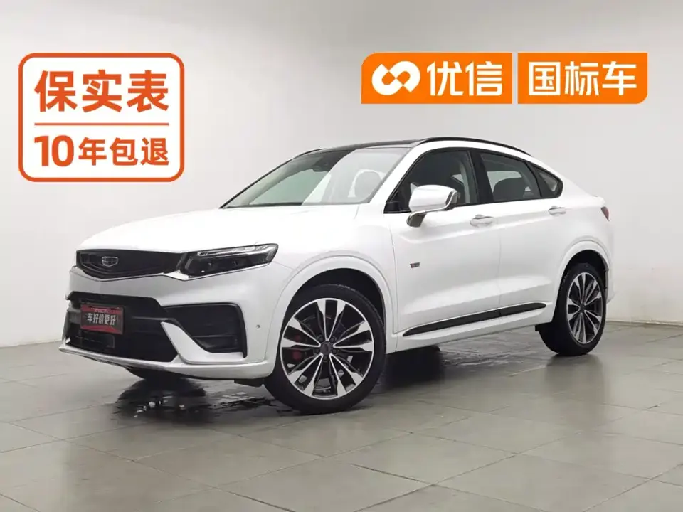 Geely Xingyue 350T Star Rider 2020