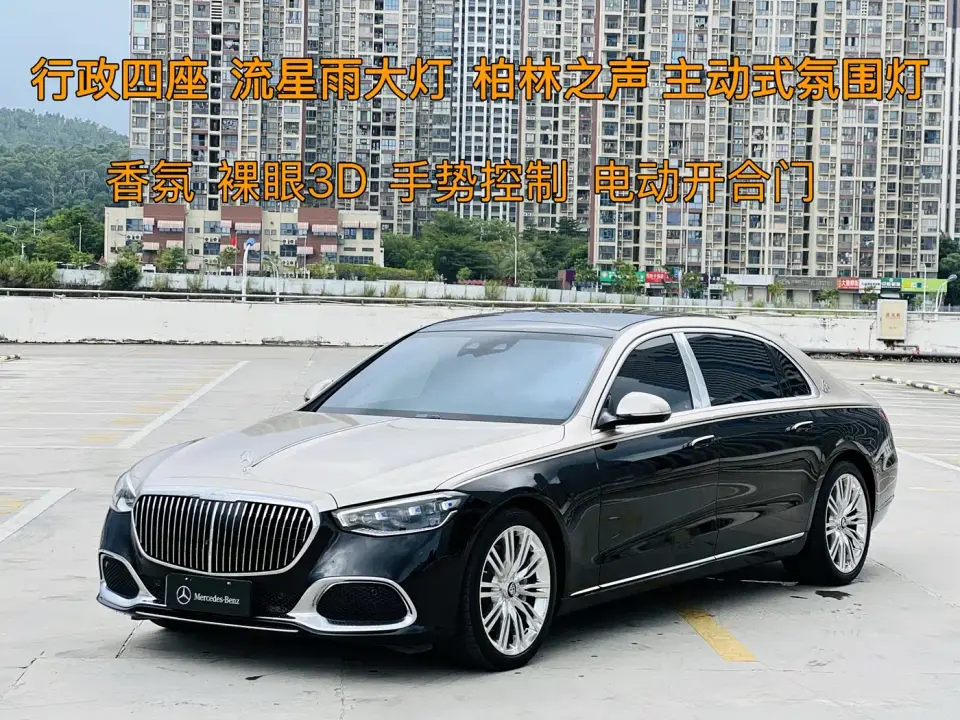 Mercedes-Benz Maybach S-Class S 580 4MATIC 2022