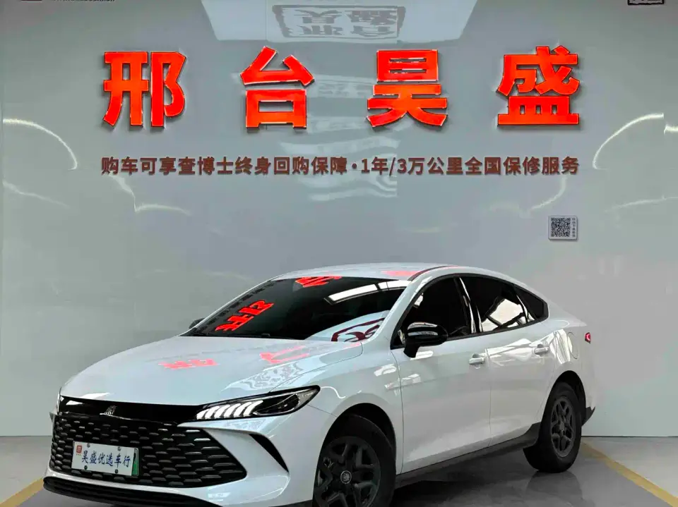 BYD Qin PLUS DM-i Smart Drive 55KM Leader 2025