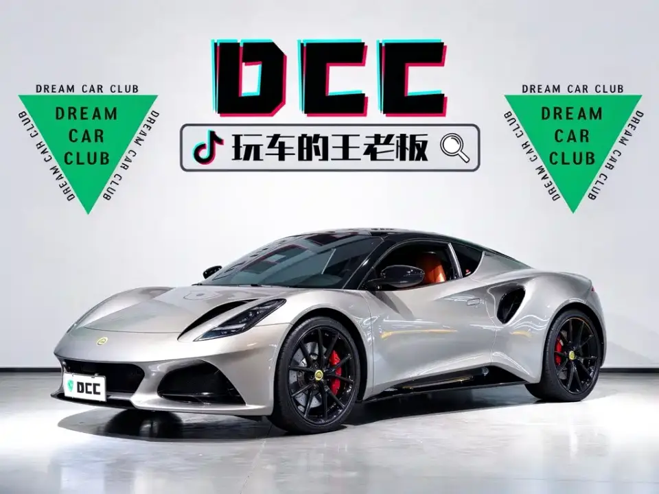 Lotus Cars EMIRA 2.0T DCT First Edition 2024