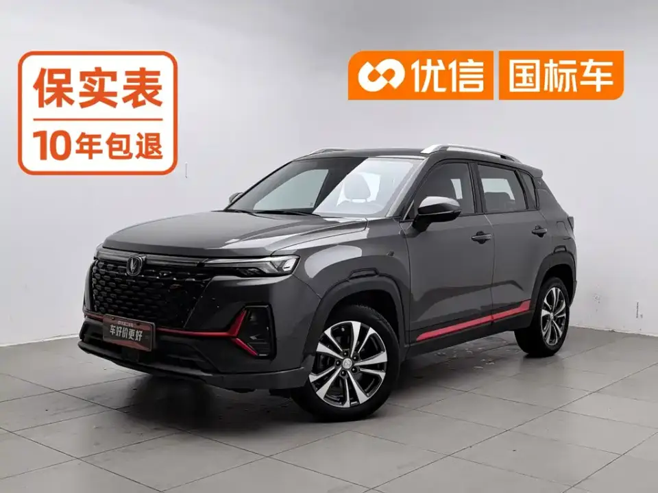 Changan CS35 PLUS Facelift Blue Whale NE 1.4T DCT Luxury 2021