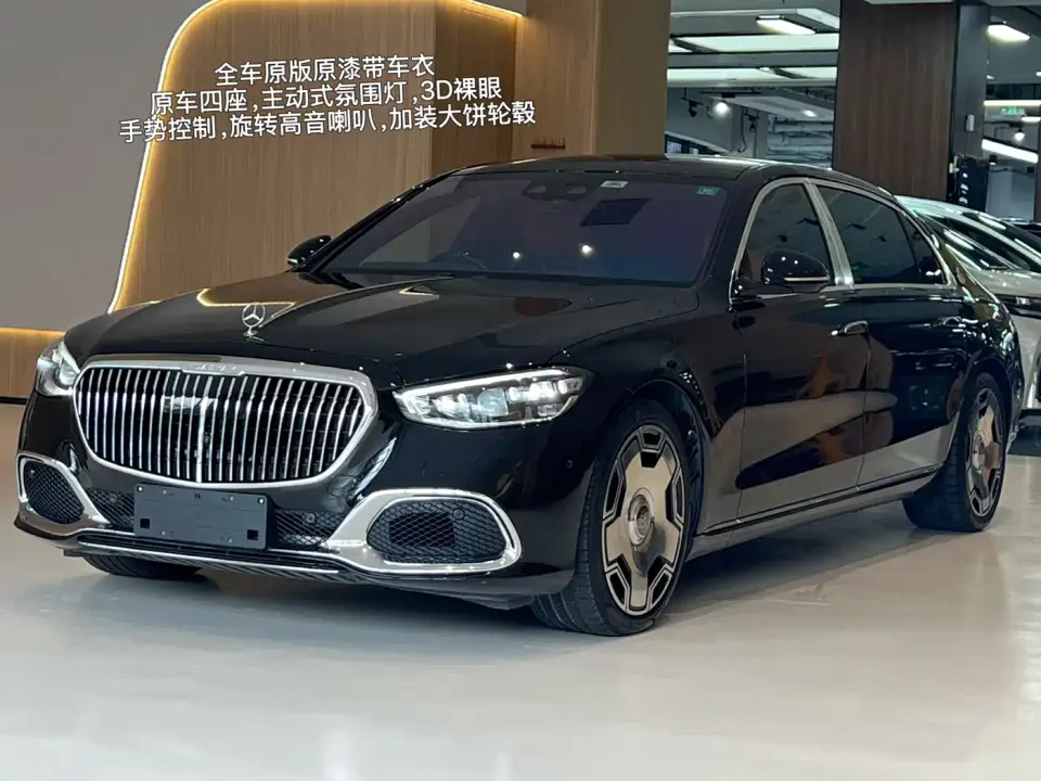Mercedes-Benz Maybach S-Class S 580 4MATIC 2022