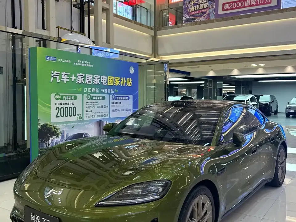 Shangjie Z7 Base Model 2026