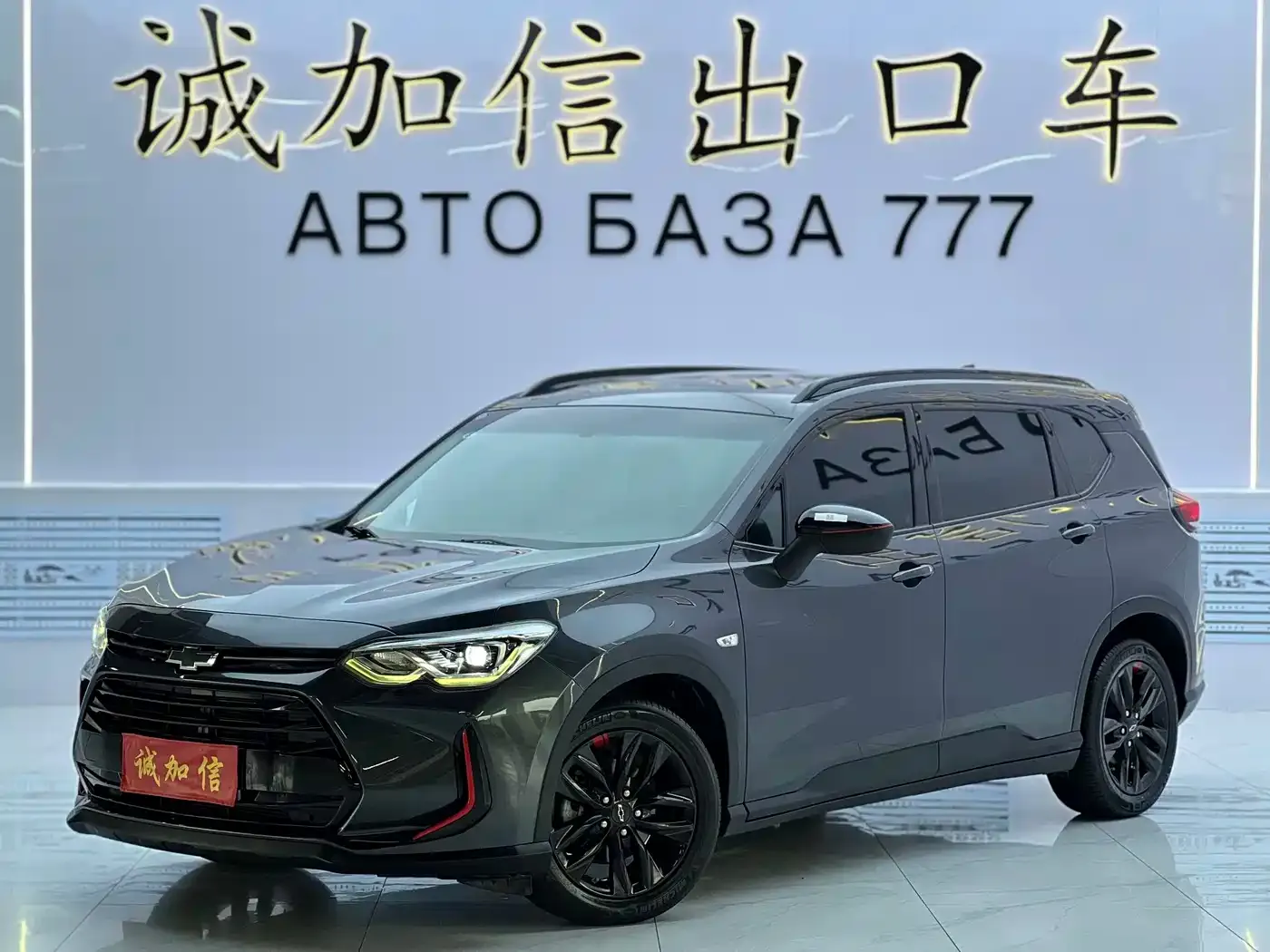 Chevrolet Volando Mild Hybrid Redline 530T Automatic Prestige Edition (5+2 seater) 2023