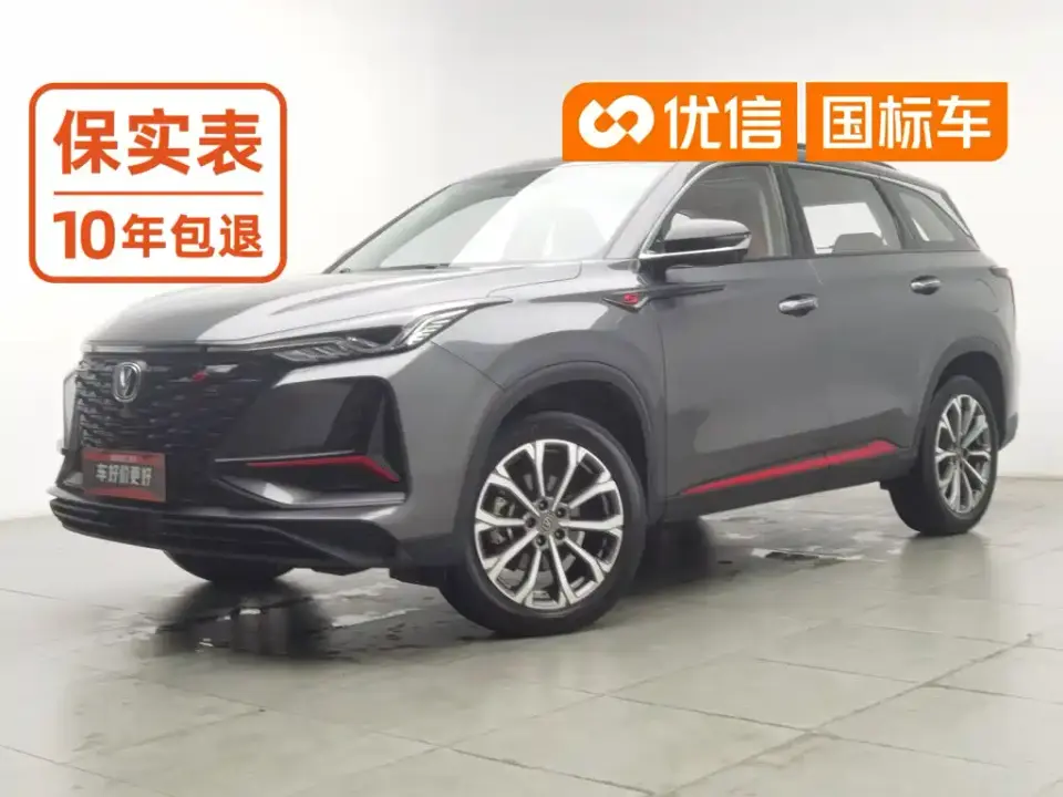 Changan CS75 PLUS 2.0T Automatic Navigation 2022