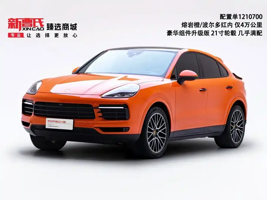 Porsche Cayenne Cayenne Coupé 3.0T 2020
