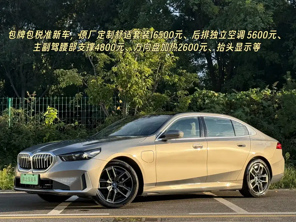 BMW i5 eDrive 35L Luxury Package 2026