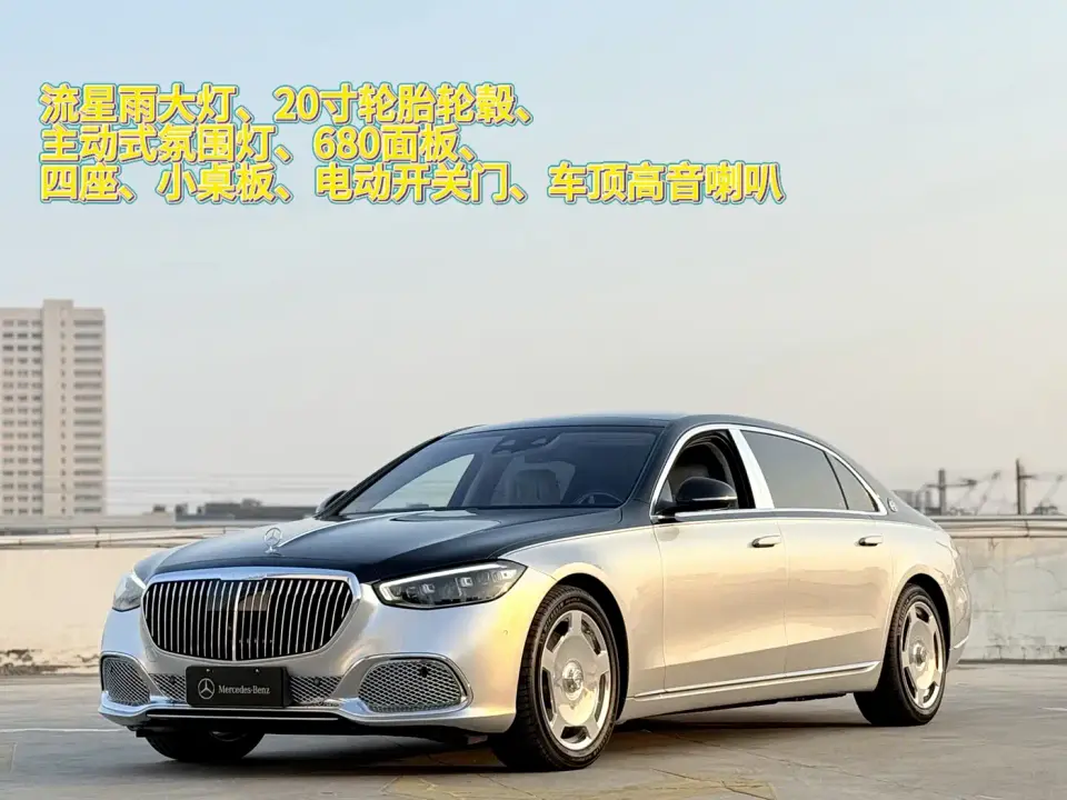 Mercedes-Benz Maybach S-Class S 480 4MATIC 2022