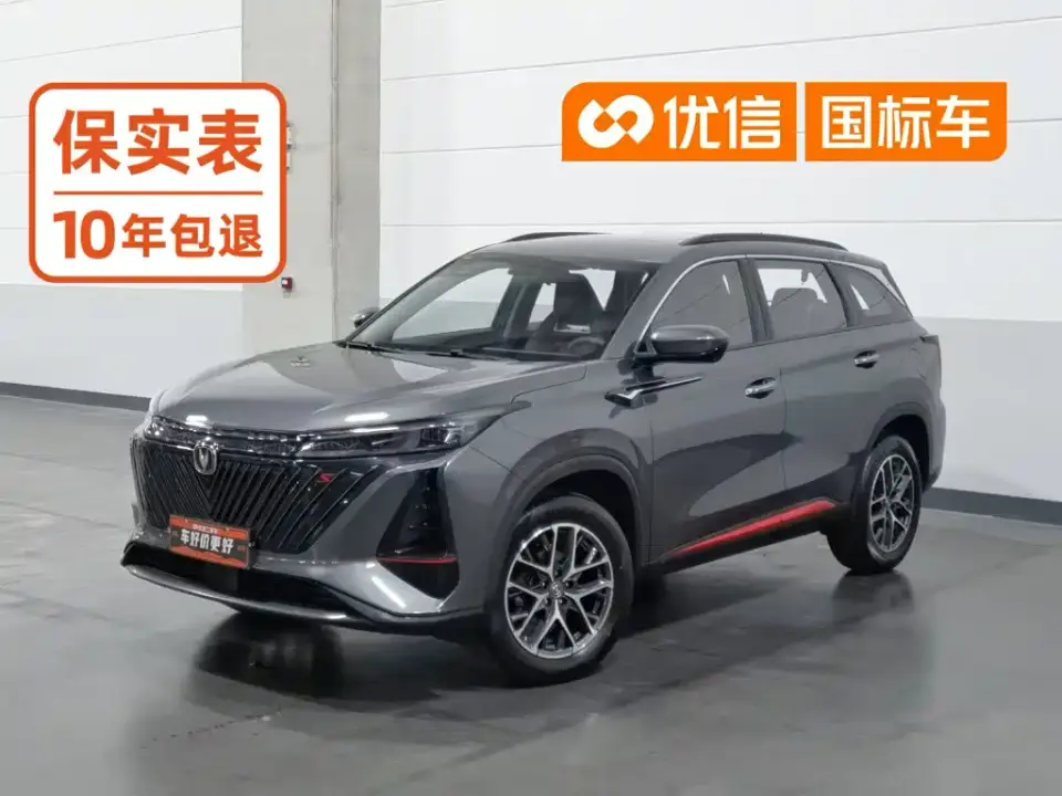 Changan CS75 PLUS 2nd Gen 1.5T Auto Elite 2023