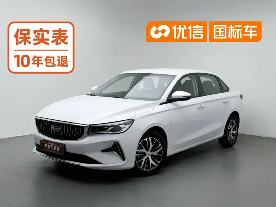 Geely Emgrand 4th Generation 1.5L CVT Elite 2023