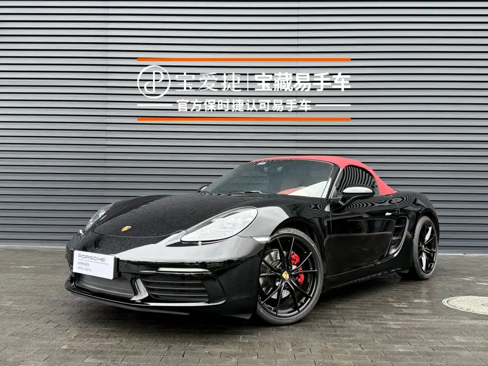 Porsche 718 Boxster 2.0T 2023