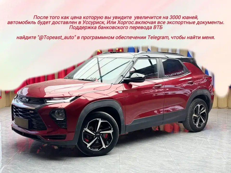 Chevrolet Trailblazer 435T RS Automatic 4WD Tough Edition China VI 2019