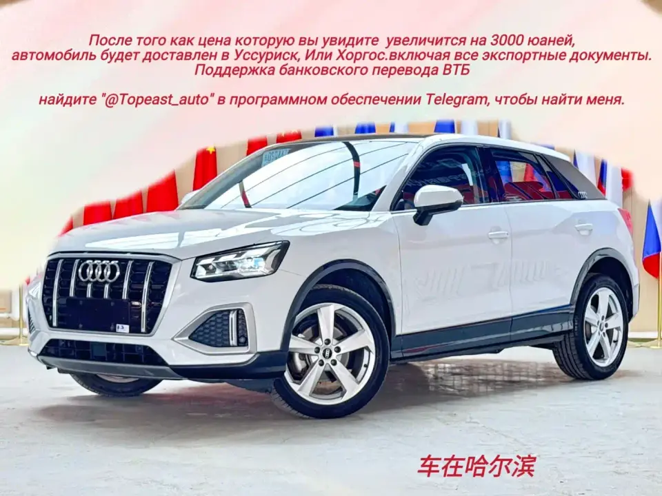 Audi Q2L 35 TFSI Progressive Dynamic 2022