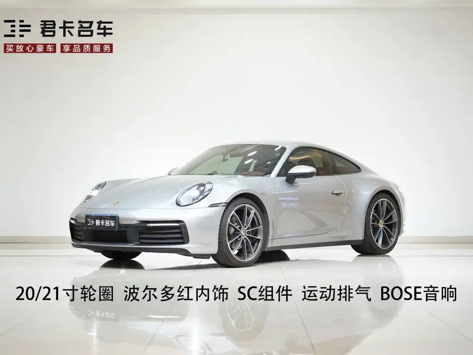 Porsche 911 Carrera 3.0T 2022
