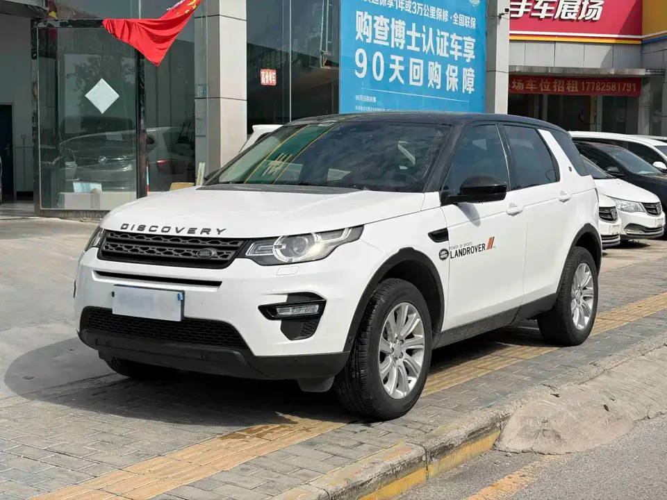Land Rover Discovery Sport 200PS PURE Edition China V 2019