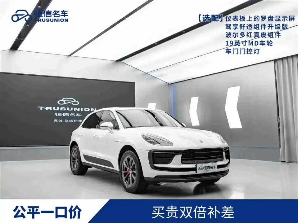 Porsche Macan Macan 2.0T 2022