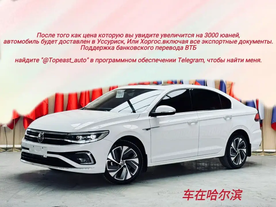 Volkswagen Bora 280TSI DSG Prestige Edition 2023