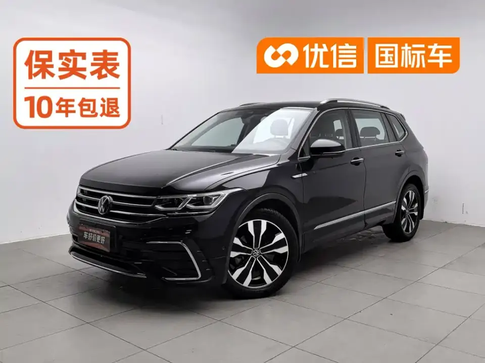 Volkswagen Tiguan L 330TSI Auto 2WD R-Line Flagship Edition 2023