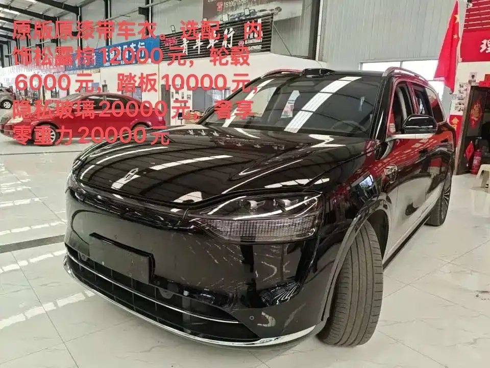 AITO Wenjie AITO M9 Extended Range Ultra 52kWh 5-Seater 2025