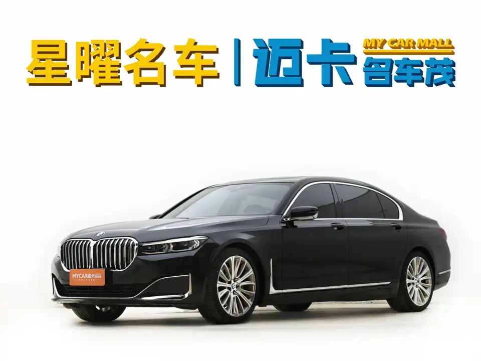 BMW 7 Series Model 740Li Leading Luxury Package 2021