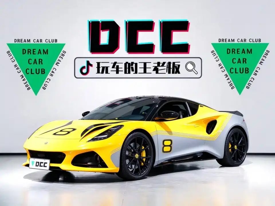 Lotus Cars EMIRA 2.0T DCT First Edition 2024