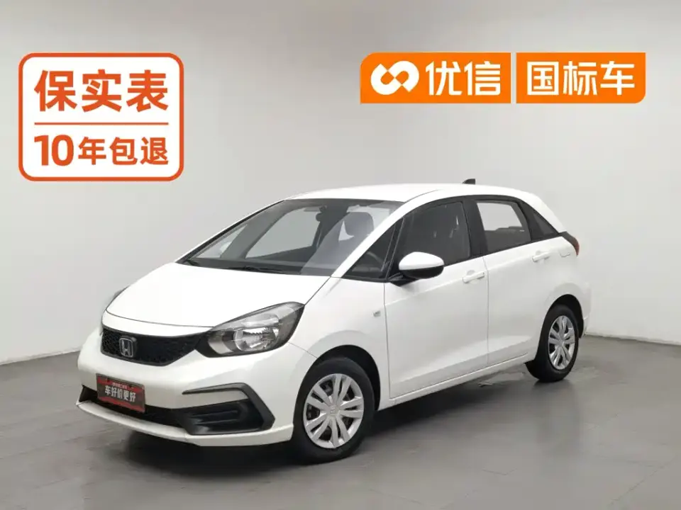 Honda Fit 1.5L CVT Trend Edition 2023