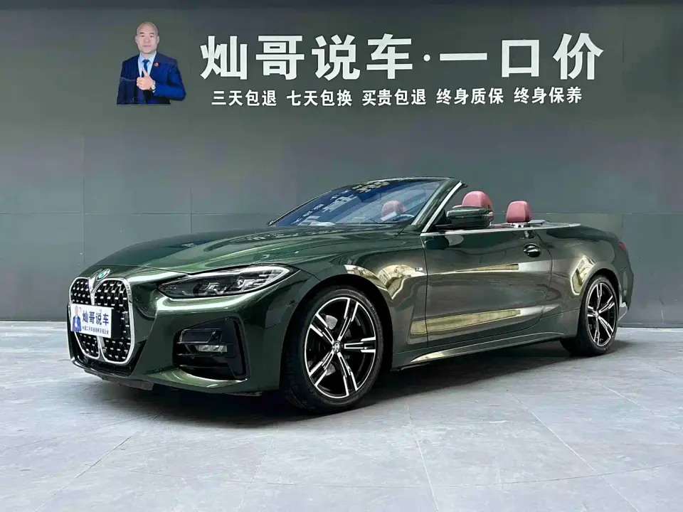 BMW 4 Series 425i Convertible M Sport Package 2023